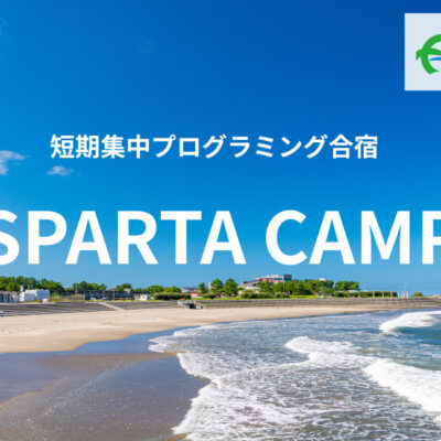 【2026年7月開催】この夏、新しい自分に出会う場所。未経験からPythonとAIを学ぶ「洋野町スパルタキャンプ」